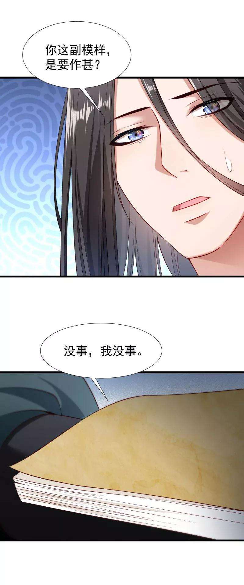 小皇书VS小皇叔九十八话 打不开的心结