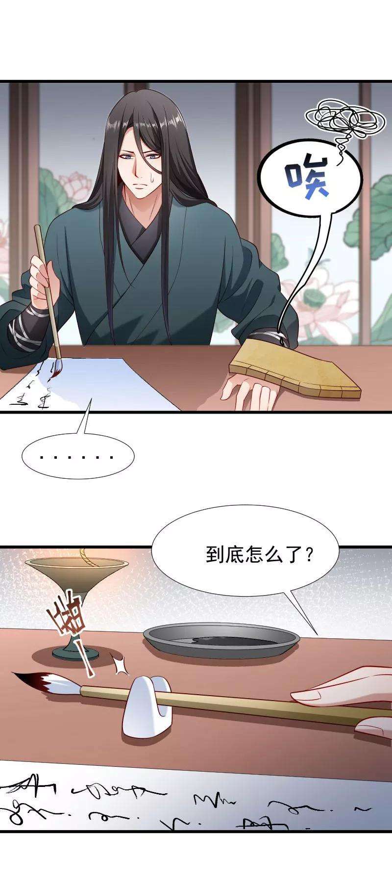 小皇书VS小皇叔九十八话 打不开的心结