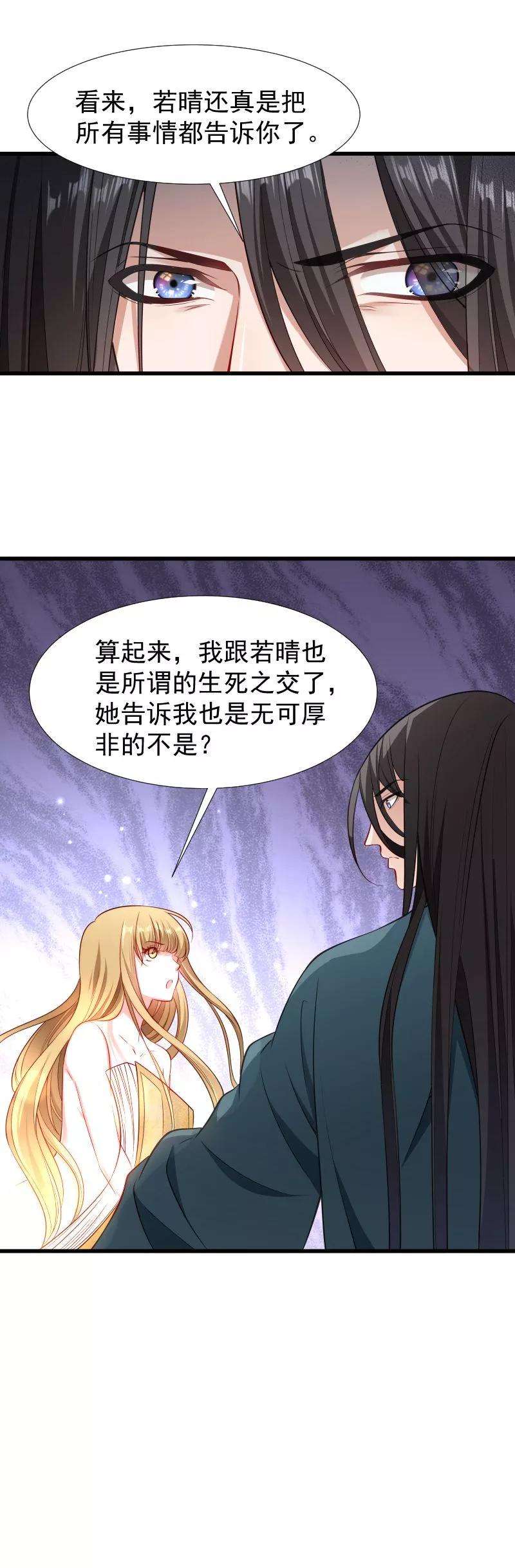 小皇书VS小皇叔九十八话 打不开的心结