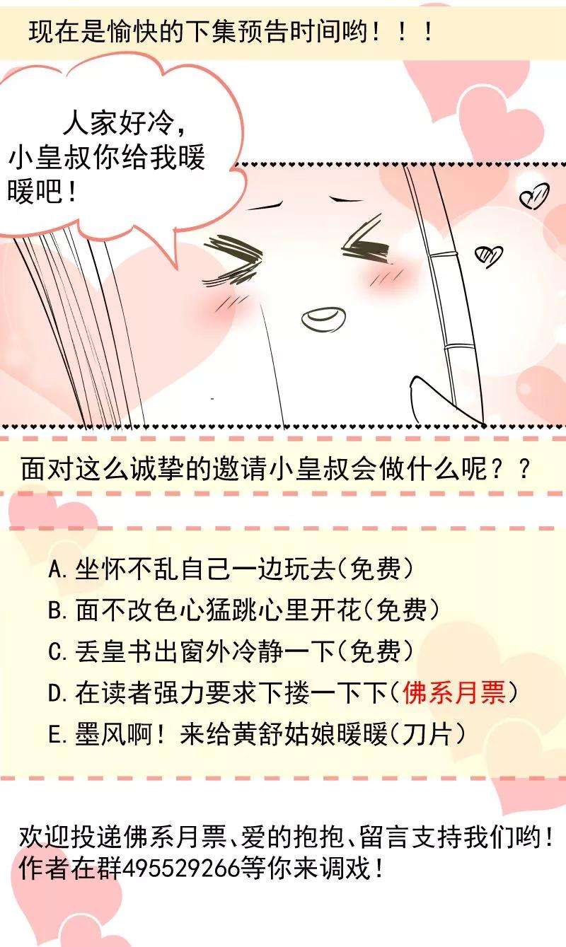 小皇书VS小皇叔九十八话 打不开的心结