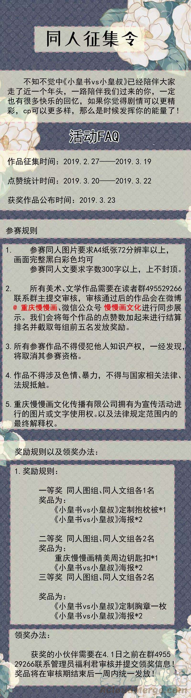 小皇书VS小皇叔九十八话 打不开的心结
