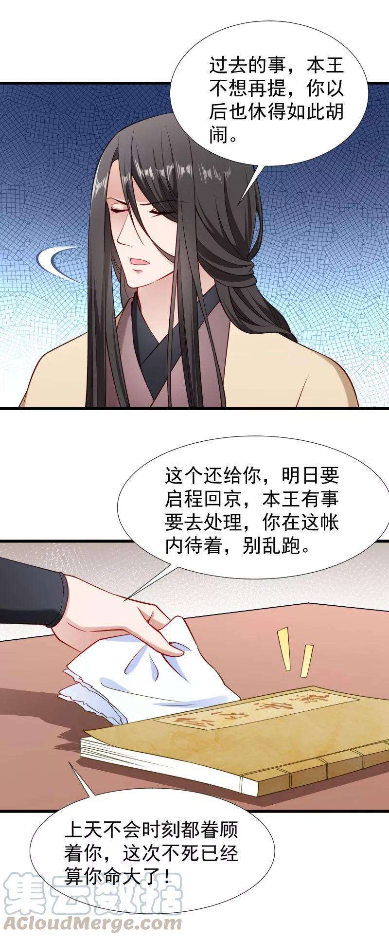 小皇书VS小皇叔九十八话 打不开的心结