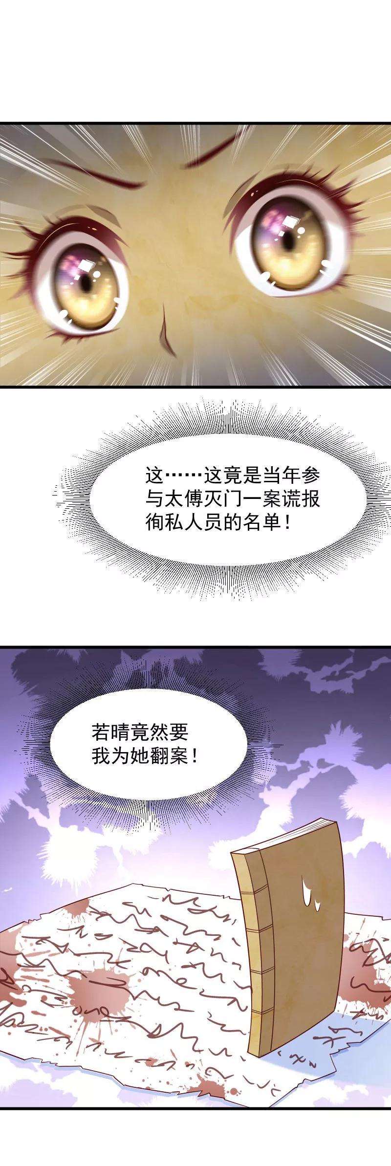 小皇书VS小皇叔九十八话 打不开的心结