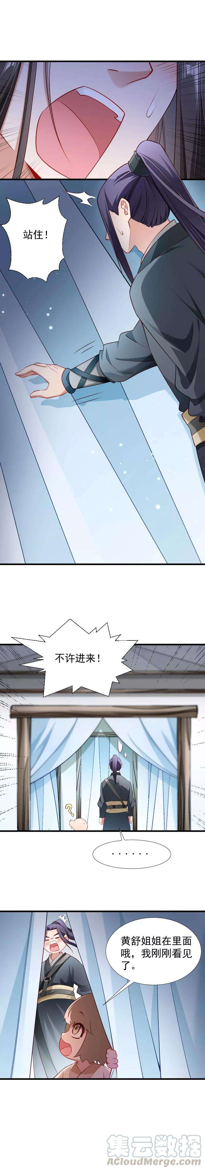 小皇书VS小皇叔一百话 非礼勿视