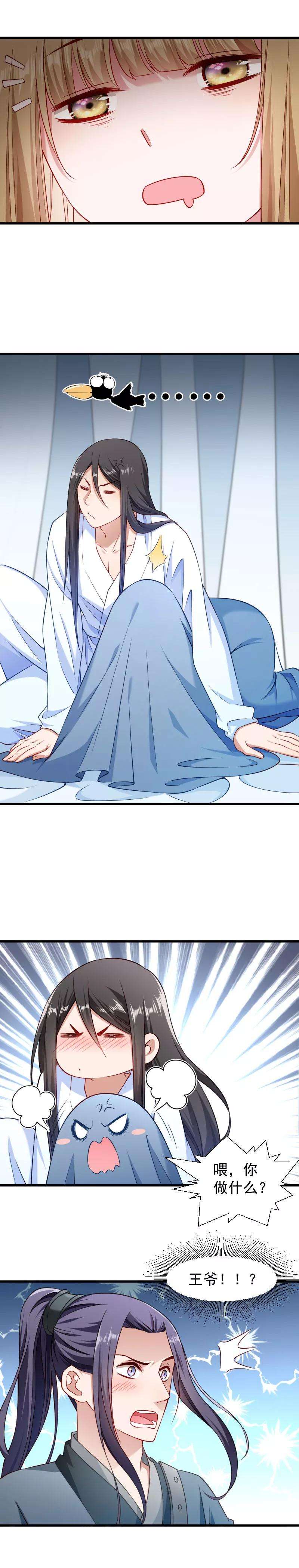 小皇书VS小皇叔一百话 非礼勿视