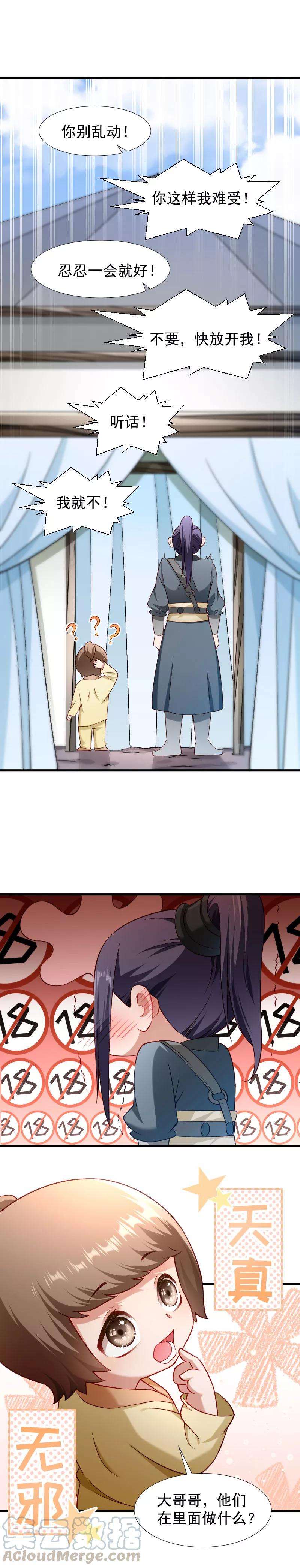 小皇书VS小皇叔一百话 非礼勿视