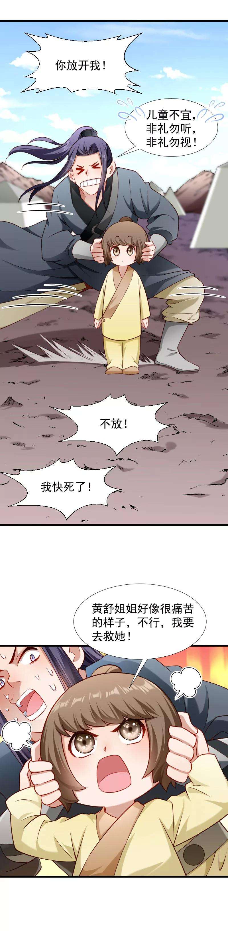 小皇书VS小皇叔一百话 非礼勿视