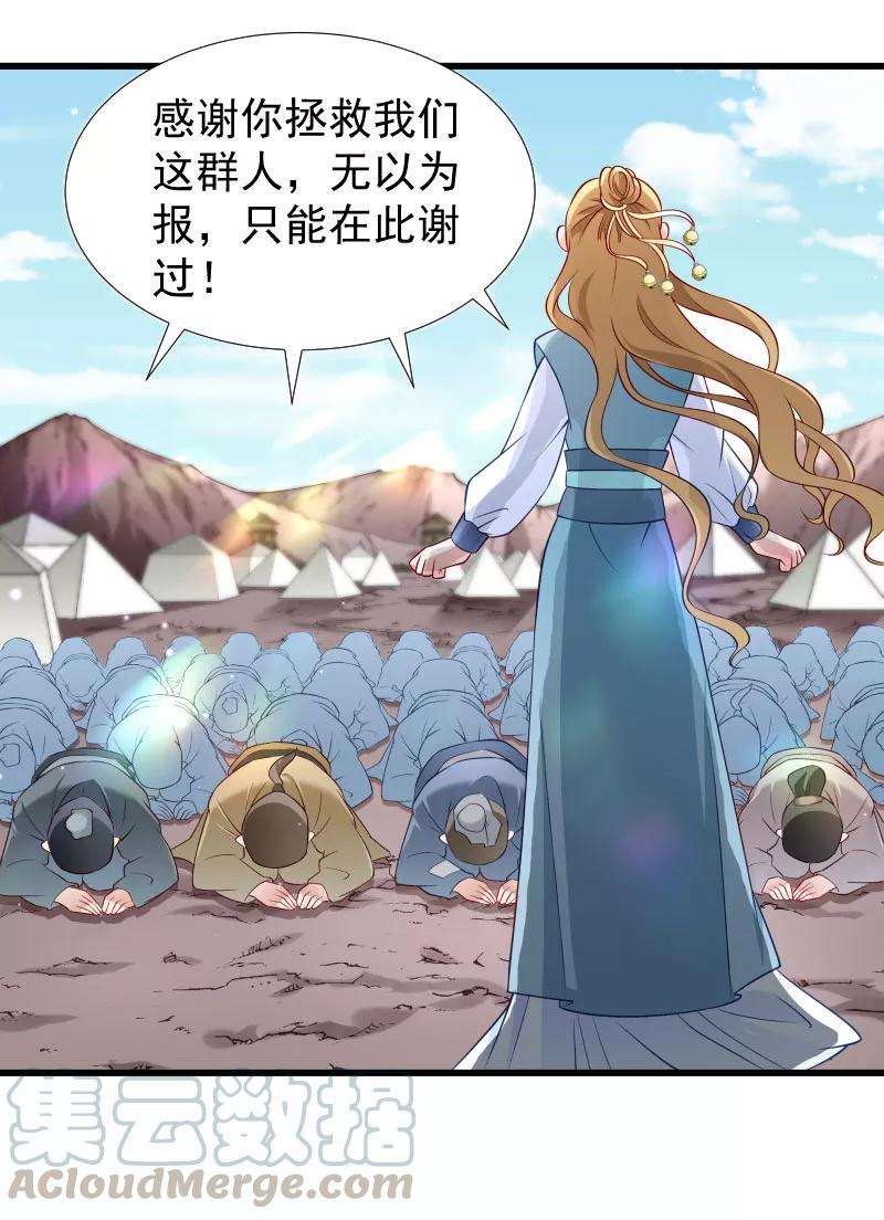 小皇书VS小皇叔一百零一话 启程话京