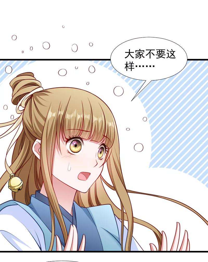 小皇书VS小皇叔一百零一话 启程话京