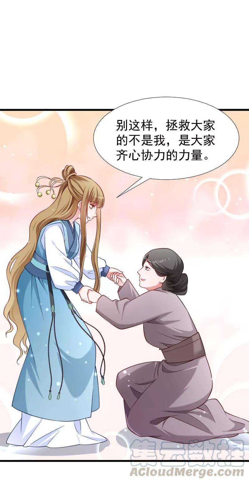 小皇书VS小皇叔一百零一话 启程话京