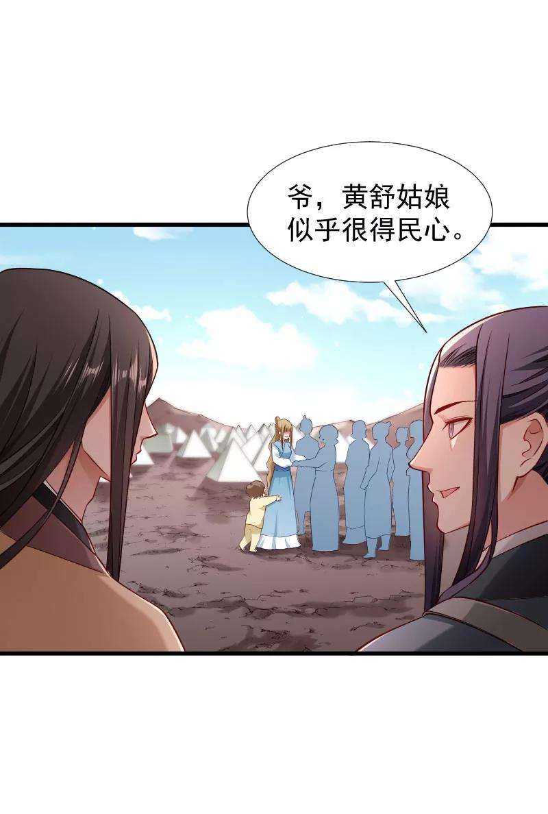 小皇书VS小皇叔一百零一话 启程话京