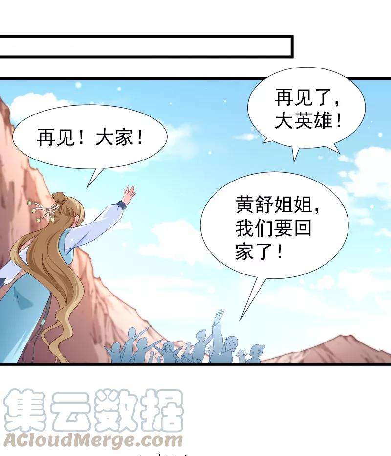 小皇书VS小皇叔一百零一话 启程话京