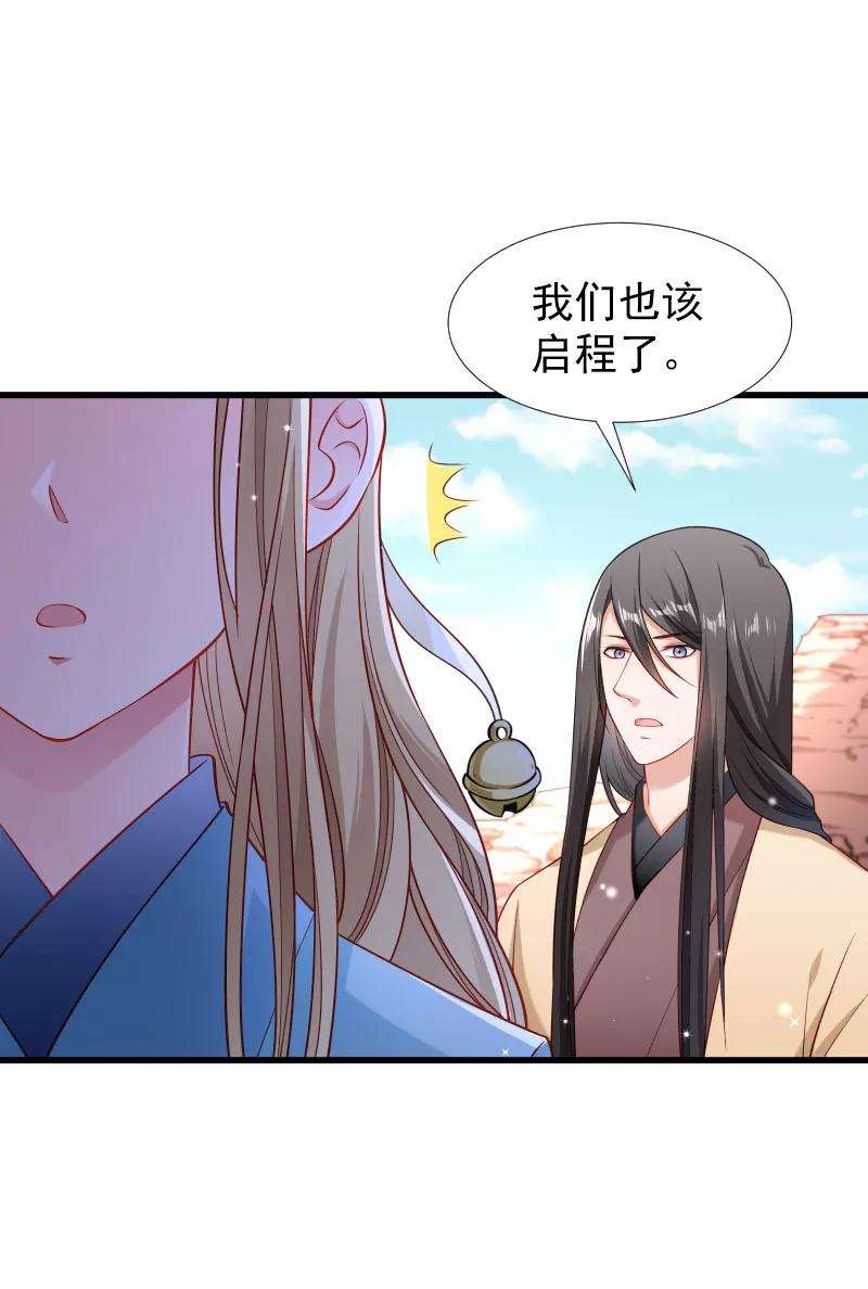 小皇书VS小皇叔一百零一话 启程话京