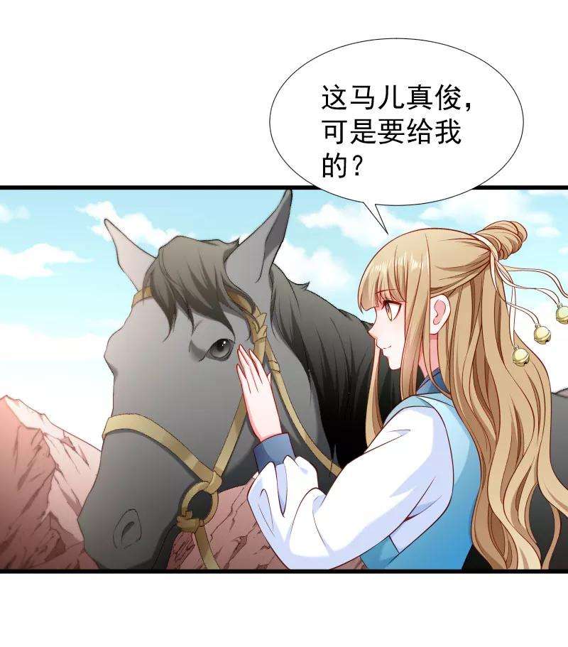 小皇书VS小皇叔一百零一话 启程话京