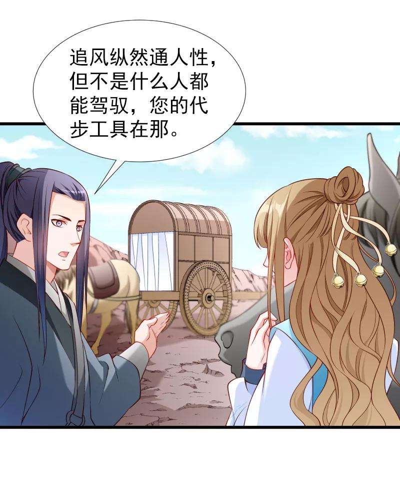 小皇书VS小皇叔一百零一话 启程话京