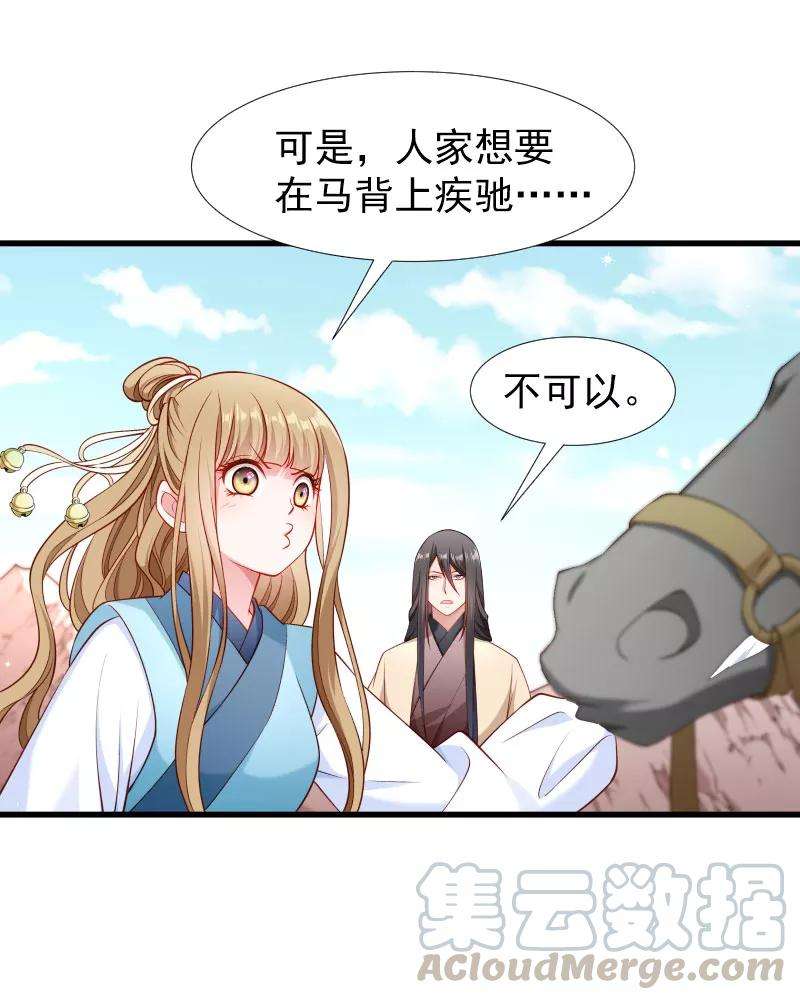 小皇书VS小皇叔一百零一话 启程话京