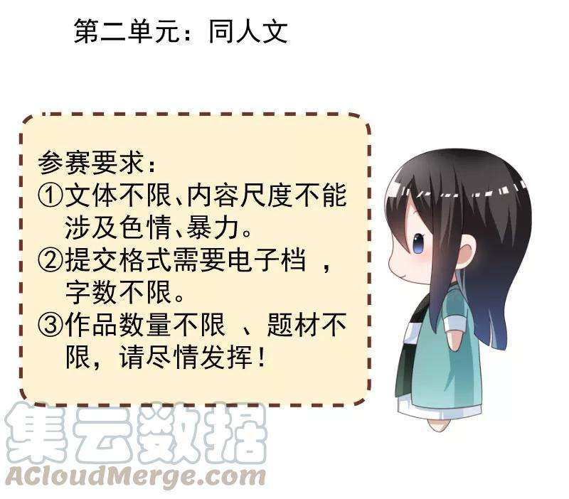 小皇书VS小皇叔一百零一话 启程话京