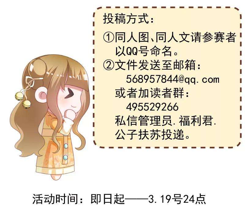 小皇书VS小皇叔一百零一话 启程话京