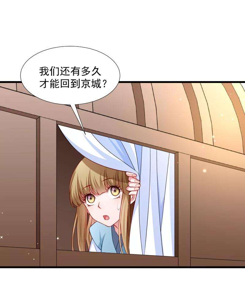 小皇书VS小皇叔一百零二话 有猫腻！