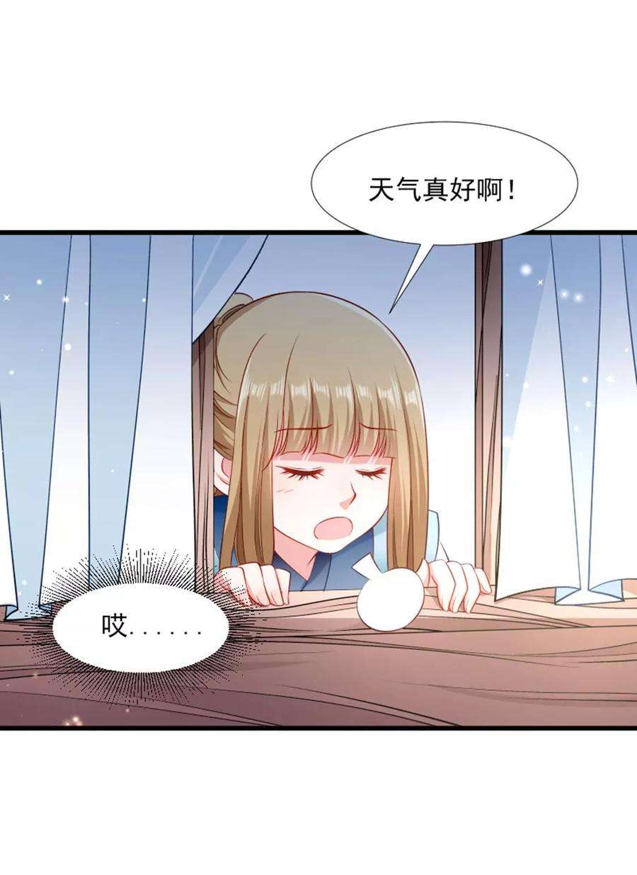 小皇书VS小皇叔一百零四话 小皇叔表白了