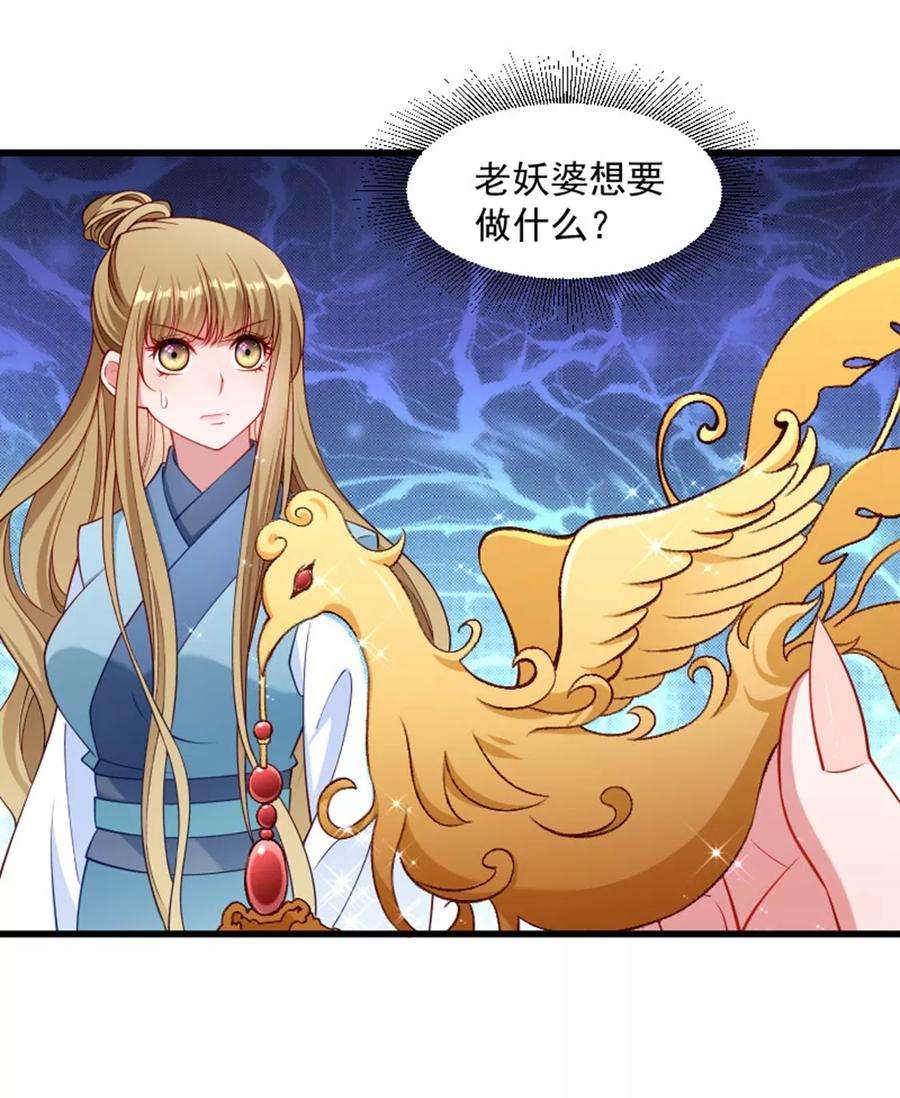 小皇书VS小皇叔一百零七话 出水芙蓉