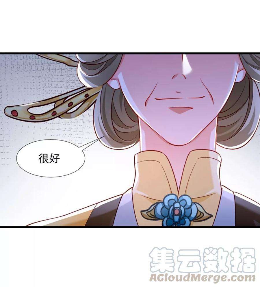 小皇书VS小皇叔一百零七话 出水芙蓉