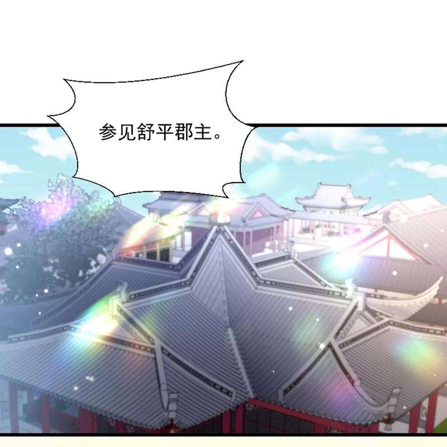 小皇书VS小皇叔一百零七话 出水芙蓉