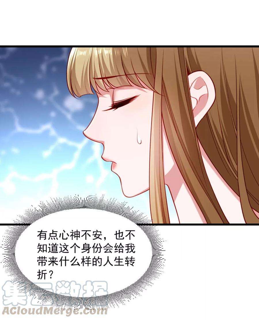 小皇书VS小皇叔一百零七话 出水芙蓉