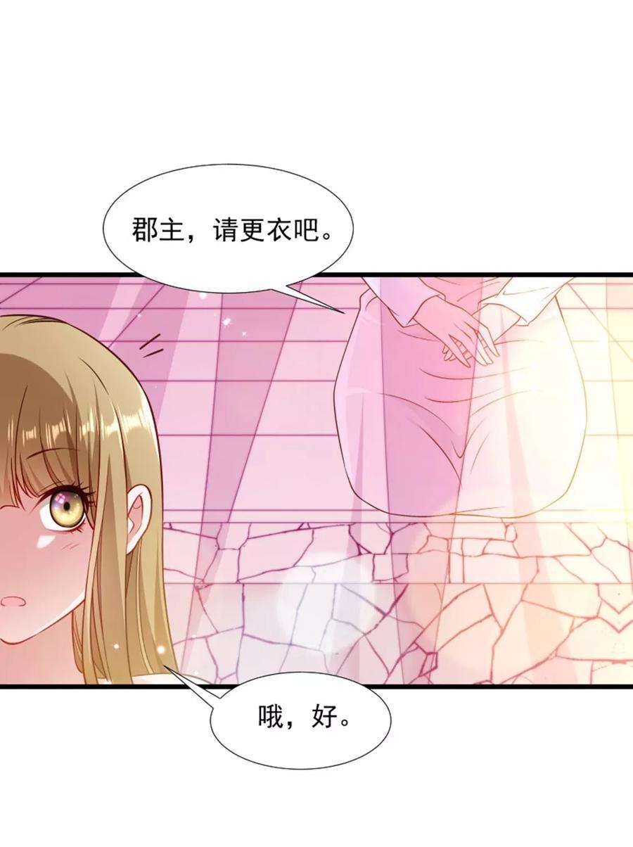 小皇书VS小皇叔一百零七话 出水芙蓉