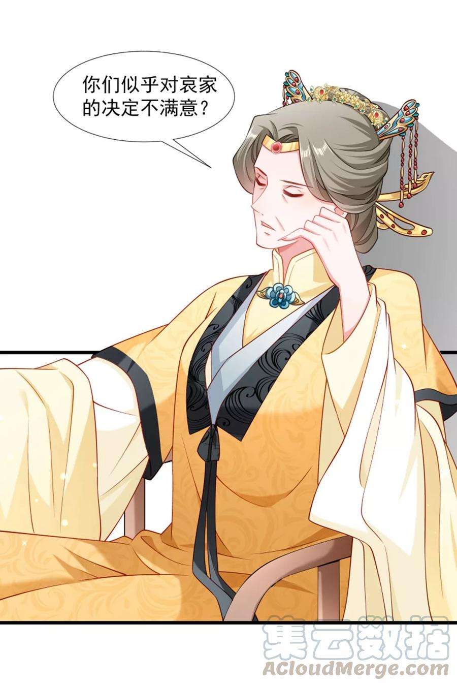小皇书VS小皇叔一百零七话 出水芙蓉
