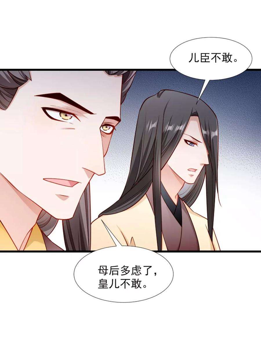 小皇书VS小皇叔一百零七话 出水芙蓉