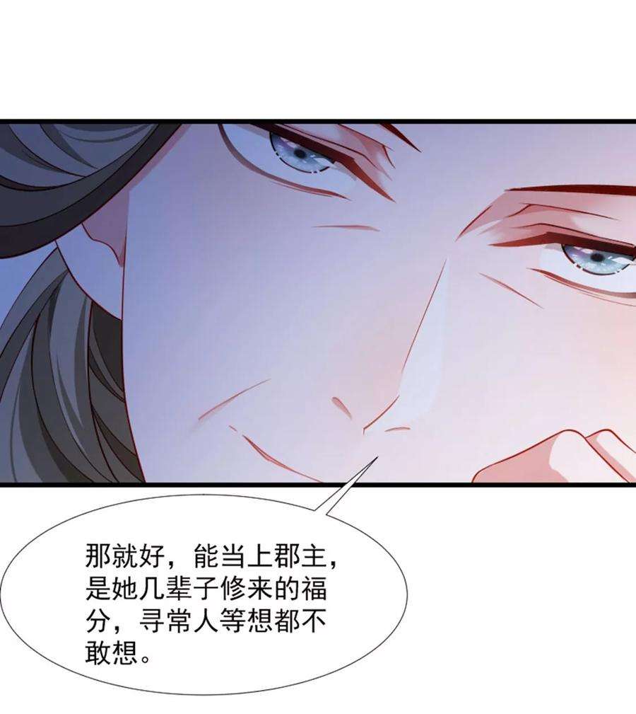 小皇书VS小皇叔一百零七话 出水芙蓉