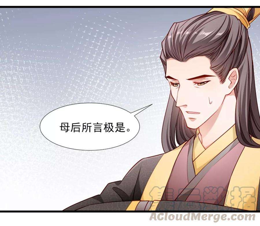 小皇书VS小皇叔一百零七话 出水芙蓉