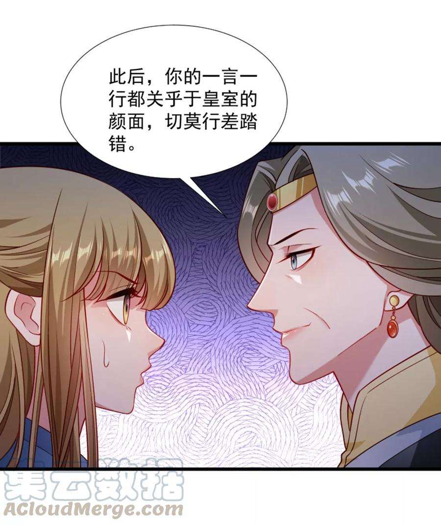 小皇书VS小皇叔一百零七话 出水芙蓉