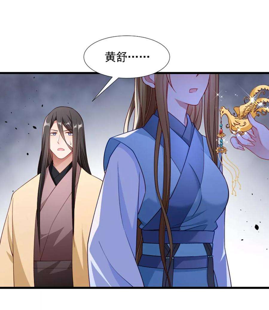 小皇书VS小皇叔一百零七话 出水芙蓉