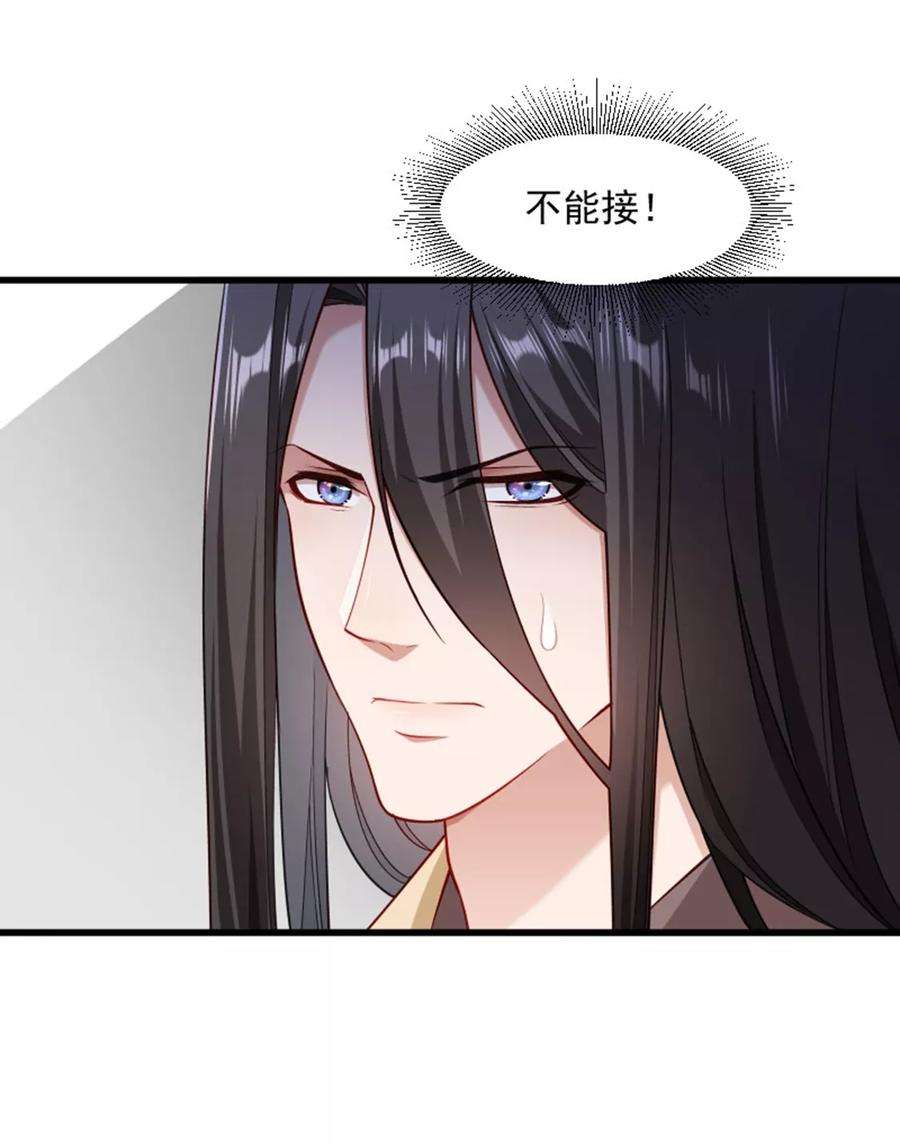 小皇书VS小皇叔一百零七话 出水芙蓉