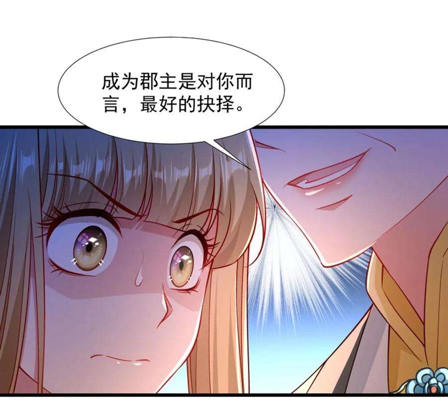 小皇书VS小皇叔一百零七话 出水芙蓉