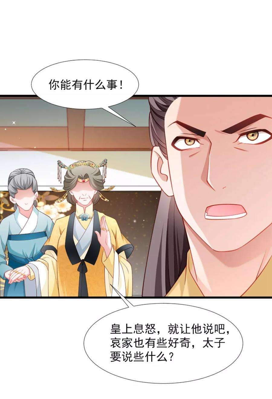 小皇书VS小皇叔一百零八话 御前告状