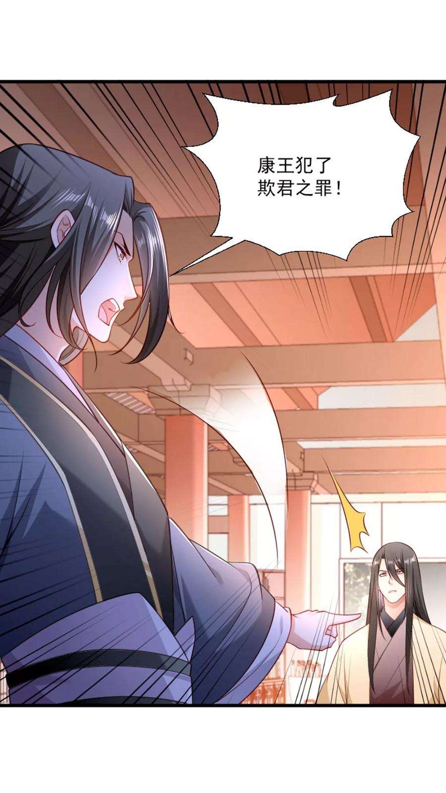 小皇书VS小皇叔一百零八话 御前告状