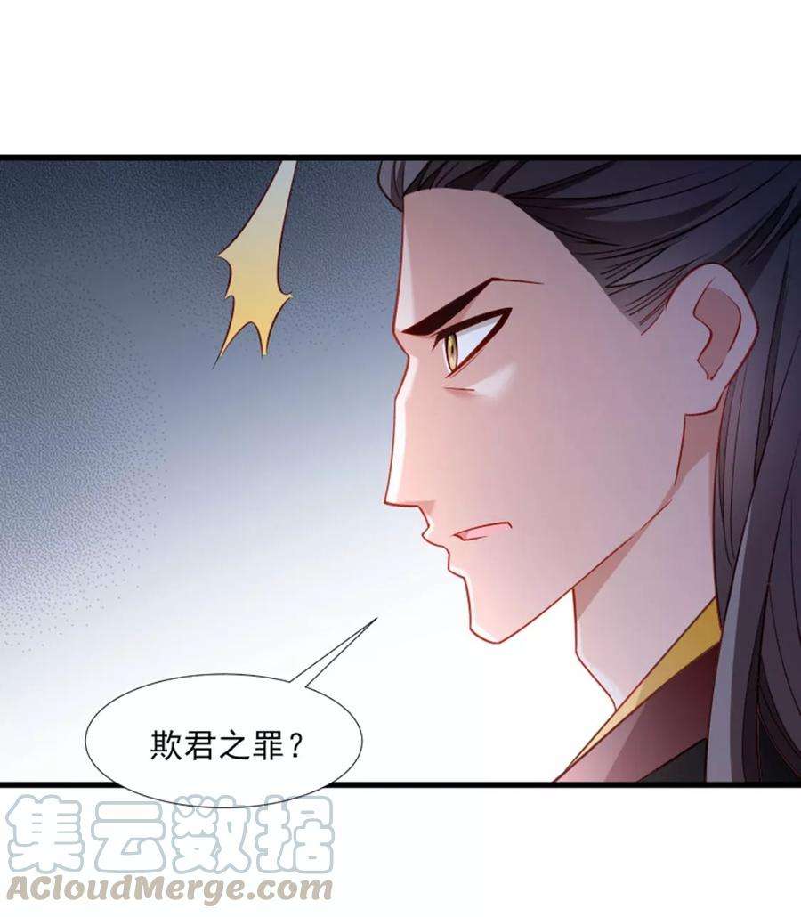 小皇书VS小皇叔一百零八话 御前告状