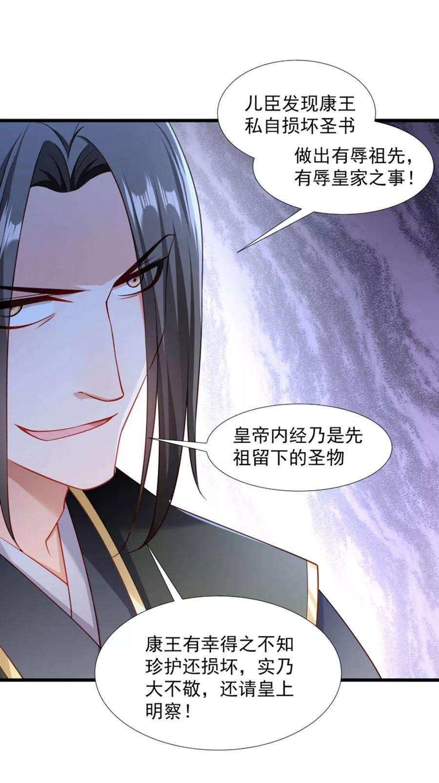 小皇书VS小皇叔一百零八话 御前告状