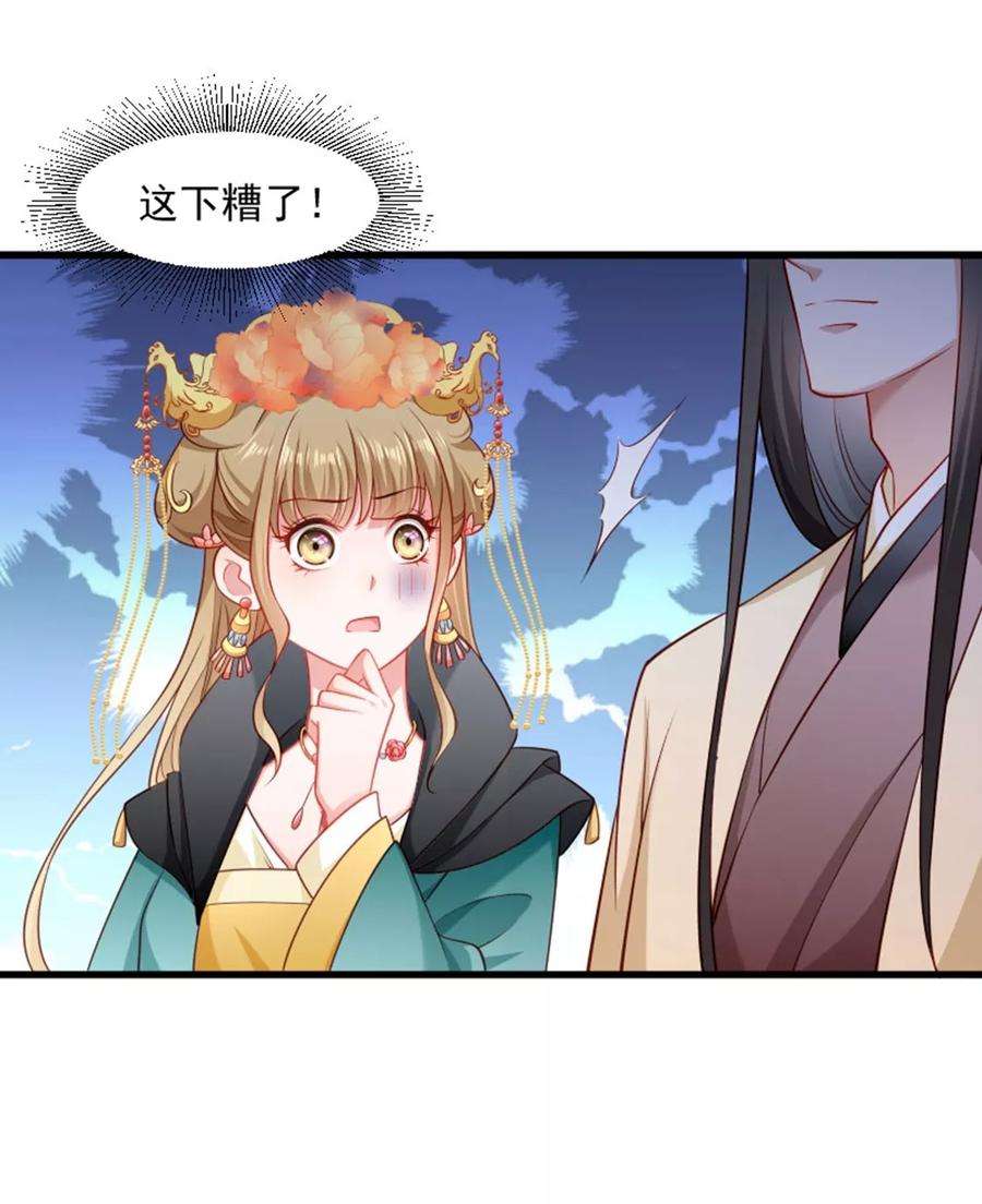 小皇书VS小皇叔一百零八话 御前告状