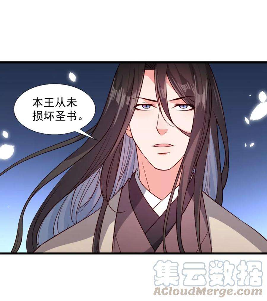 小皇书VS小皇叔一百零八话 御前告状