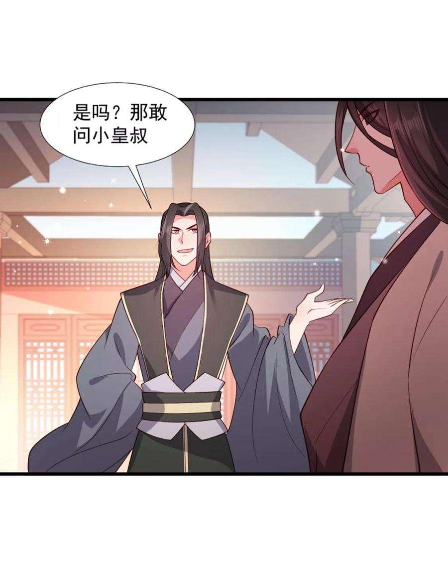 小皇书VS小皇叔一百零八话 御前告状