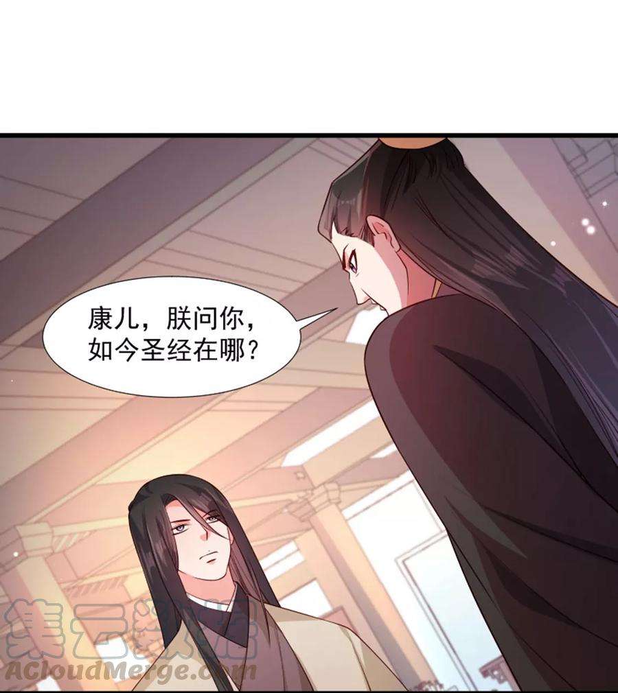 小皇书VS小皇叔一百零八话 御前告状