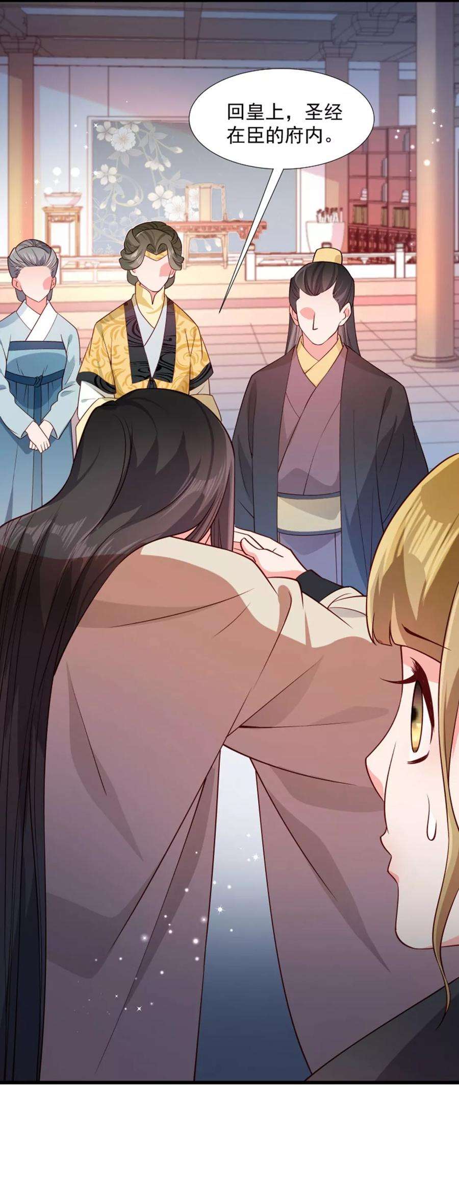 小皇书VS小皇叔一百零八话 御前告状