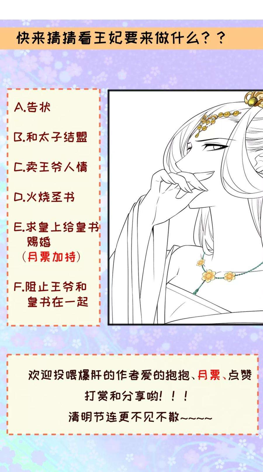 小皇书VS小皇叔一百零八话 御前告状