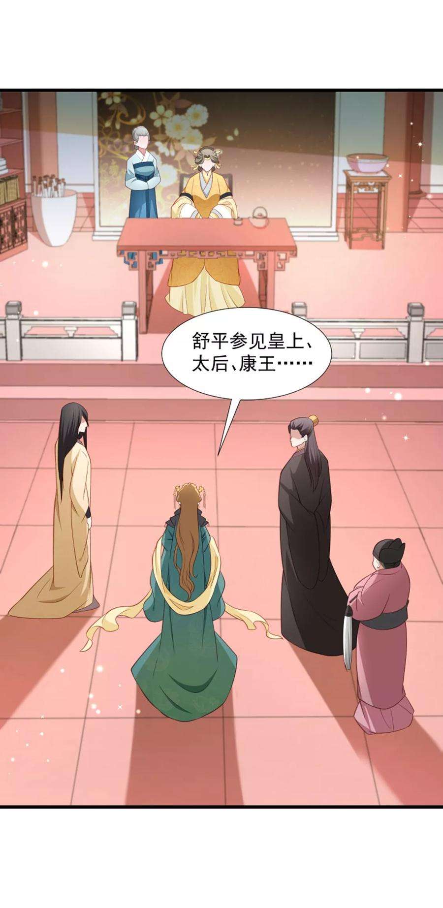 小皇书VS小皇叔一百零八话 御前告状