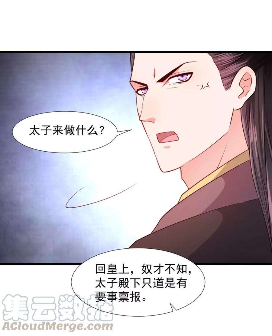 小皇书VS小皇叔一百零八话 御前告状