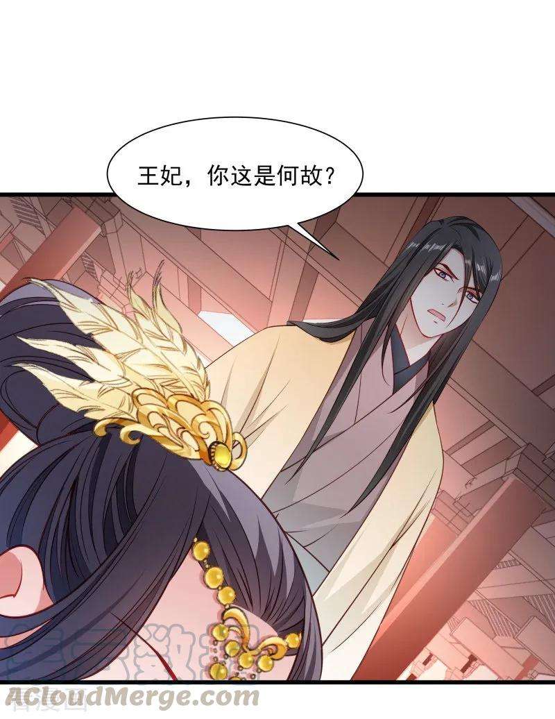 小皇书VS小皇叔一百零九话 她是书妖